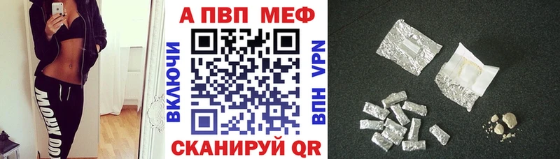 A-PVP Crystall Алупка