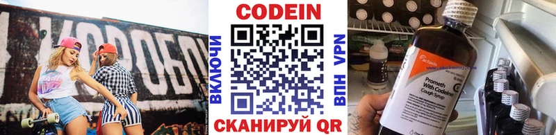 Codein напиток Lean (лин) хочу наркоту Алупка