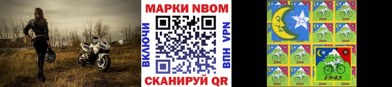 где купить наркотик  Алупка  Марки 25I-NBOMe 1,5мг 